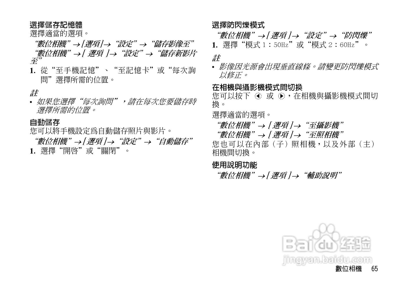 夏普WX-T82手机使用说明书:[7]