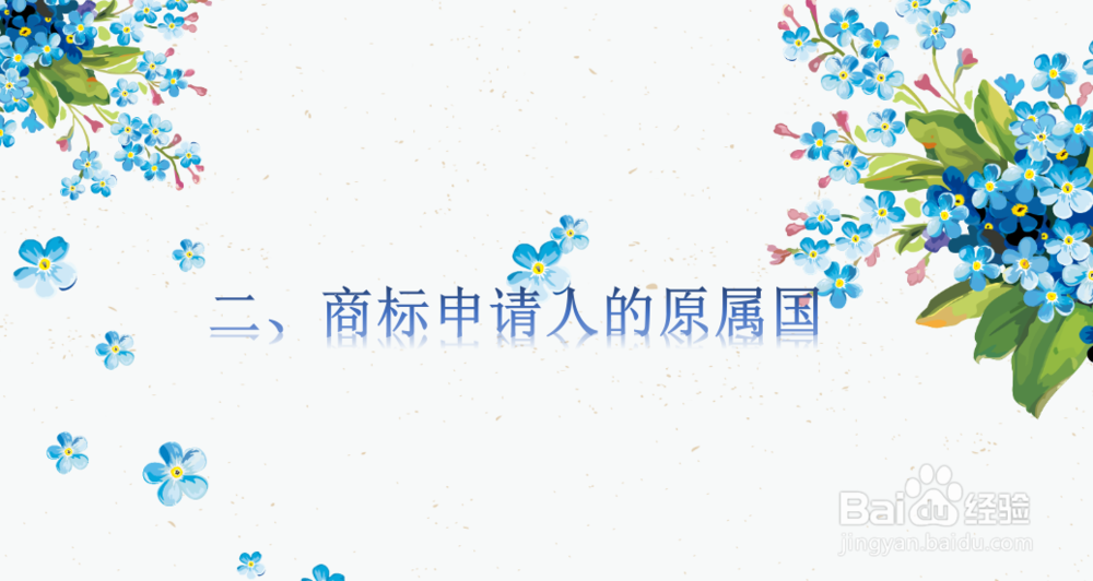国际商标注册申请书应该如何填写？有哪些要求？