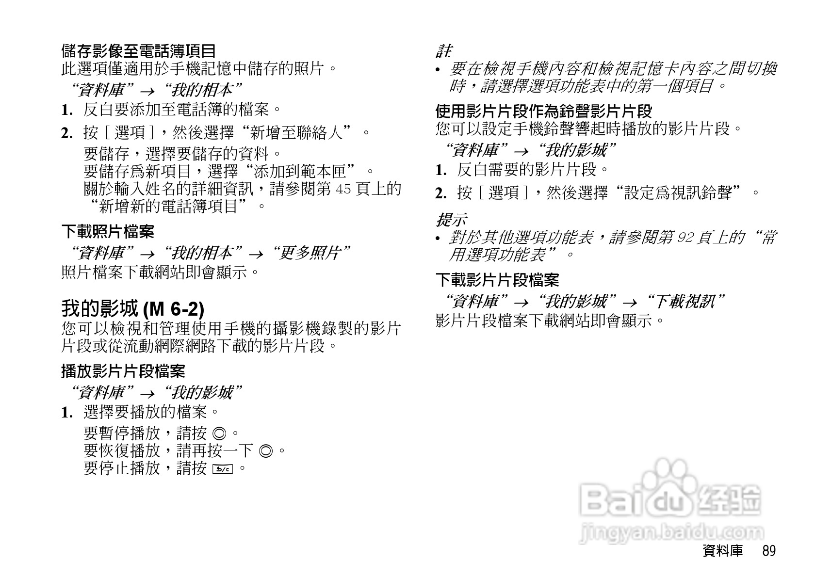 夏普WX-T82手机使用说明书:[9]