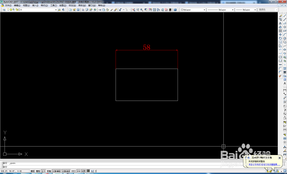 CAD2007怎么标注公差