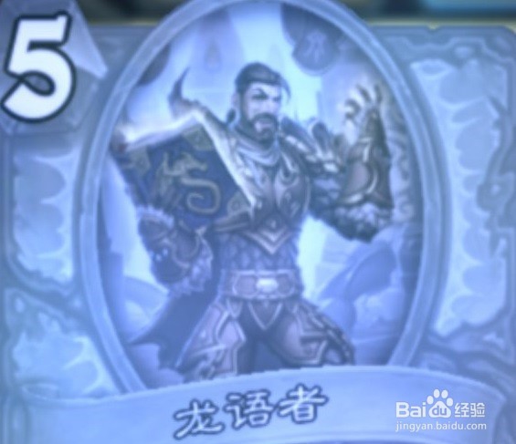 炉石的龙语者怎么用