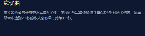 王者荣耀蔡文姬怎么玩?