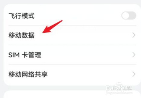 华为p40怎么启用5g网络