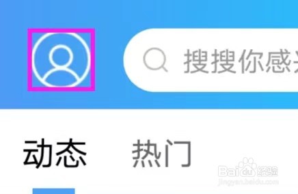 十八腔怎么修改推送设置