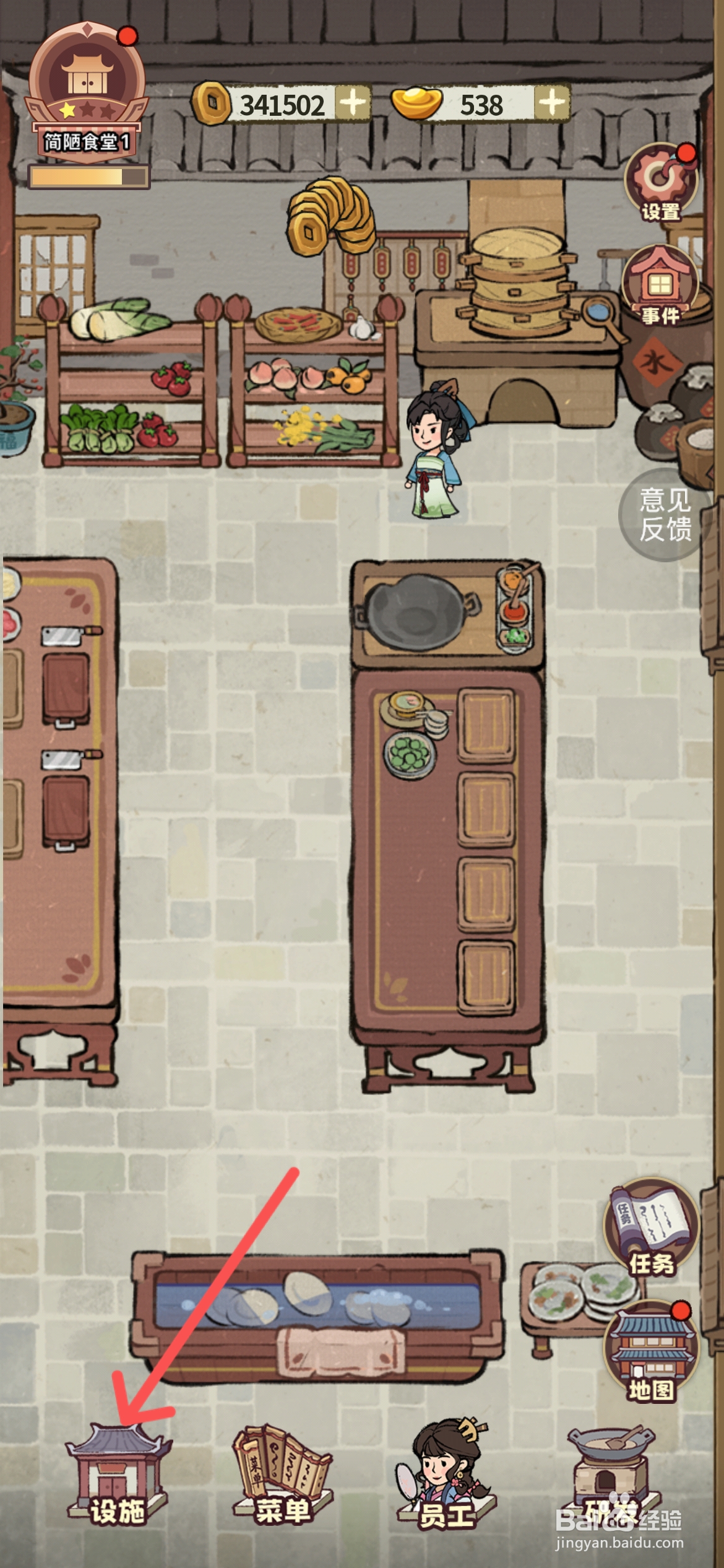 江南幸福客栈如何给后厨使用木纹地板