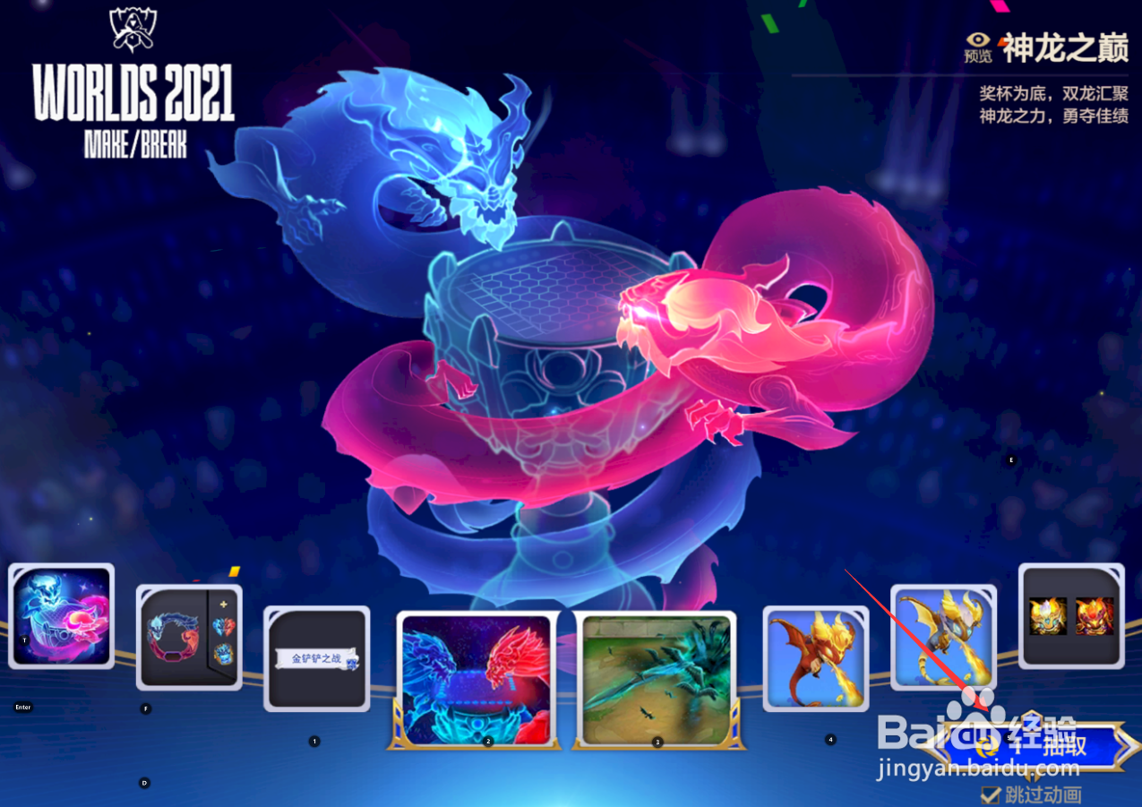 金铲铲之战如何抽取神龙之巅活动