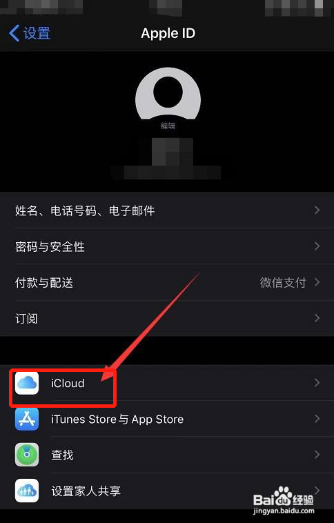 苹果手机内存如何升级