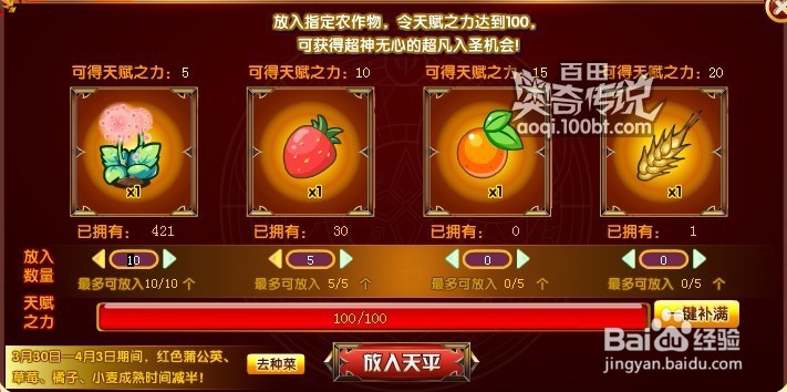 奥奇传说无心超神进化解说