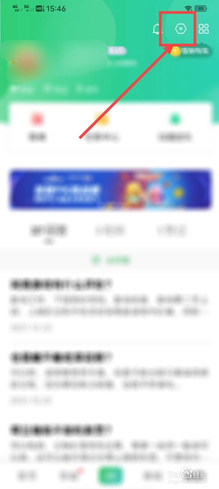 百度知道怎么关闭回答可见