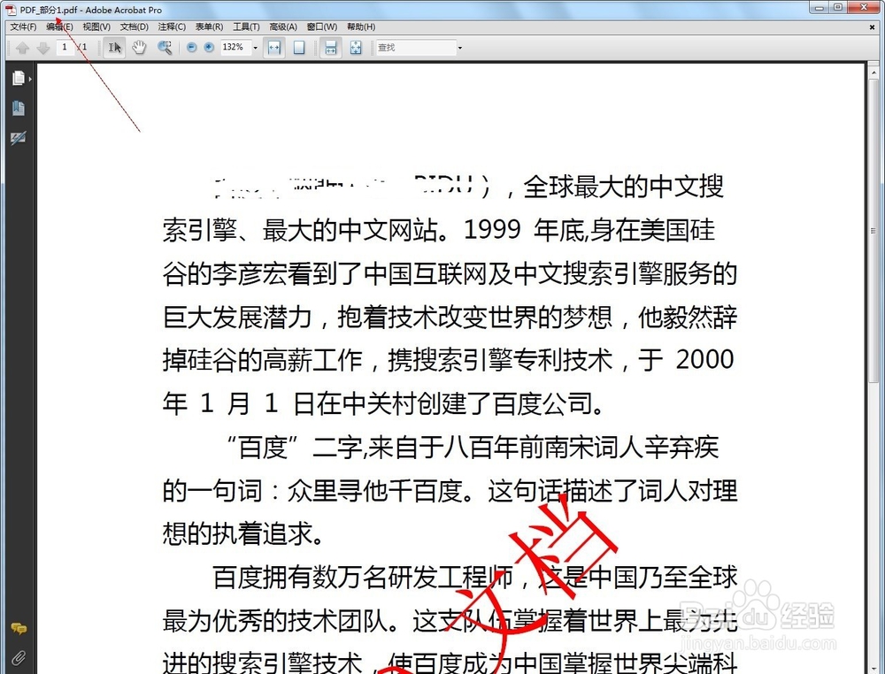 PDF如何添加附件
