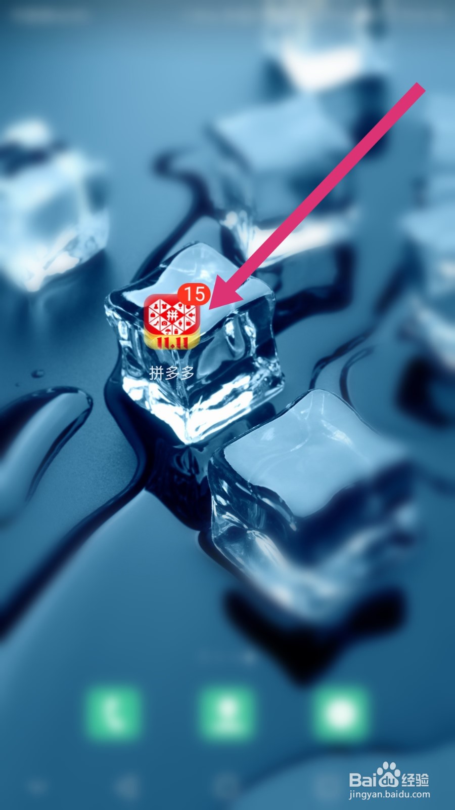 拼多多如何查看账号登录记录