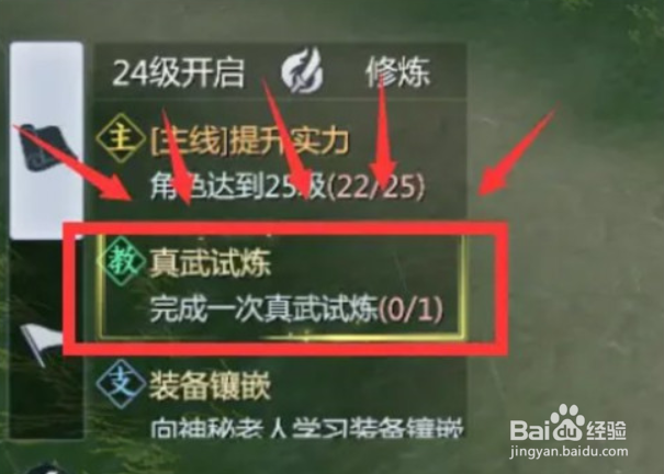 剑侠世界3手游第一天怎么玩