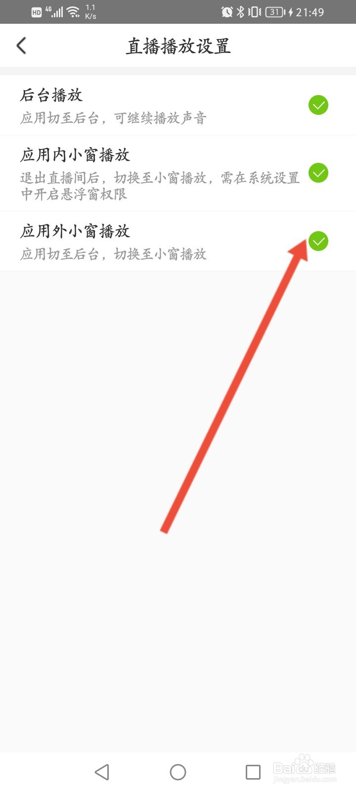腾讯动漫怎么开启应用外小窗播放功能