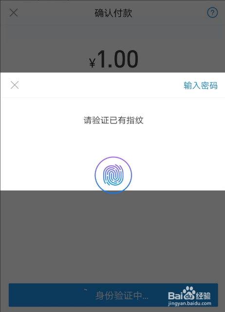 第三方支付流程