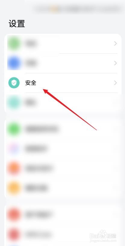 华为手机的应用管控中心在哪里？