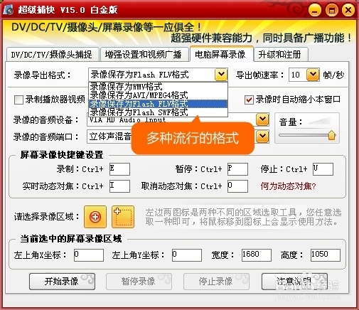 怎么录制电脑播放的视频