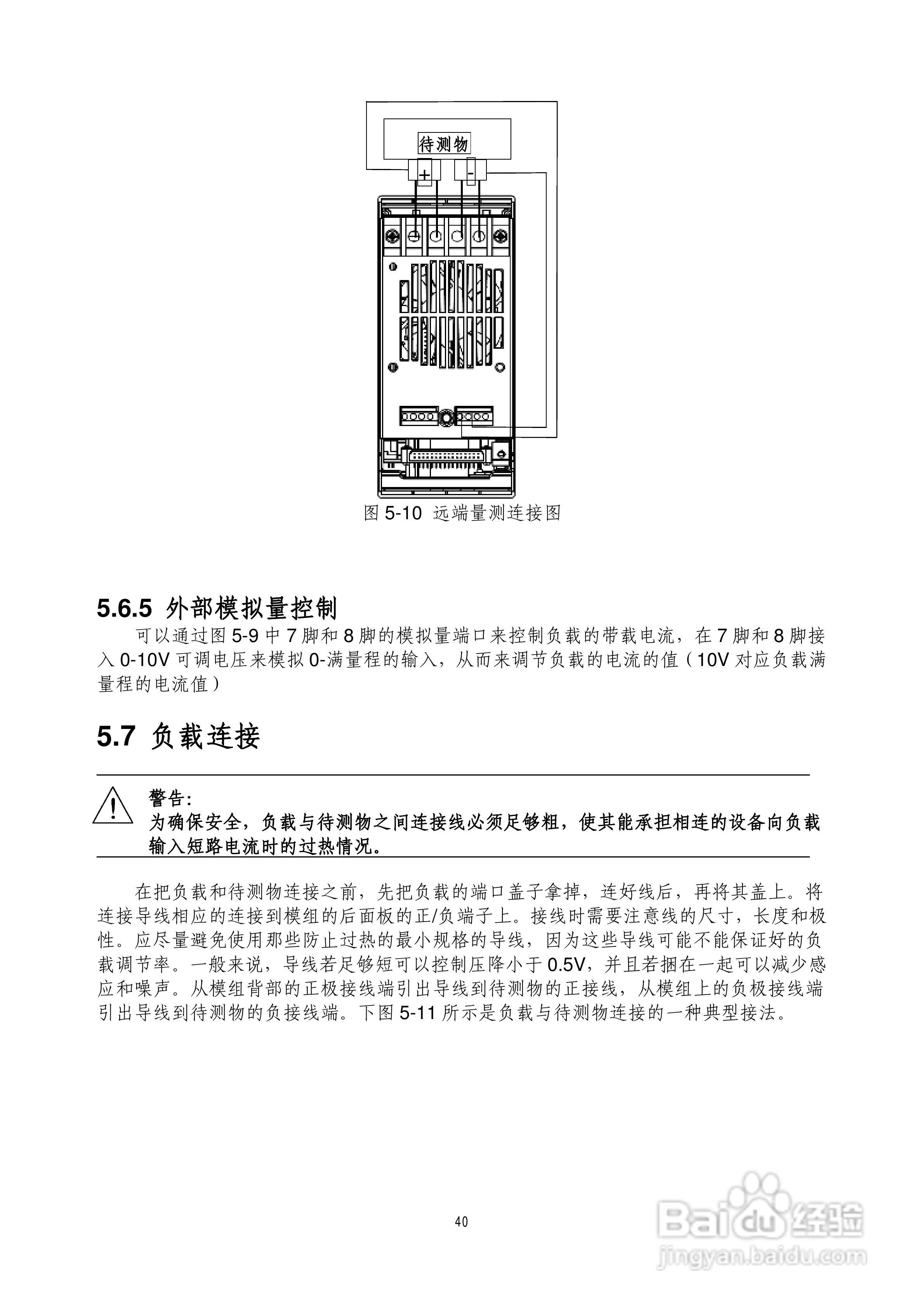 IT8700多通道电子负载用户使用手册:[4]