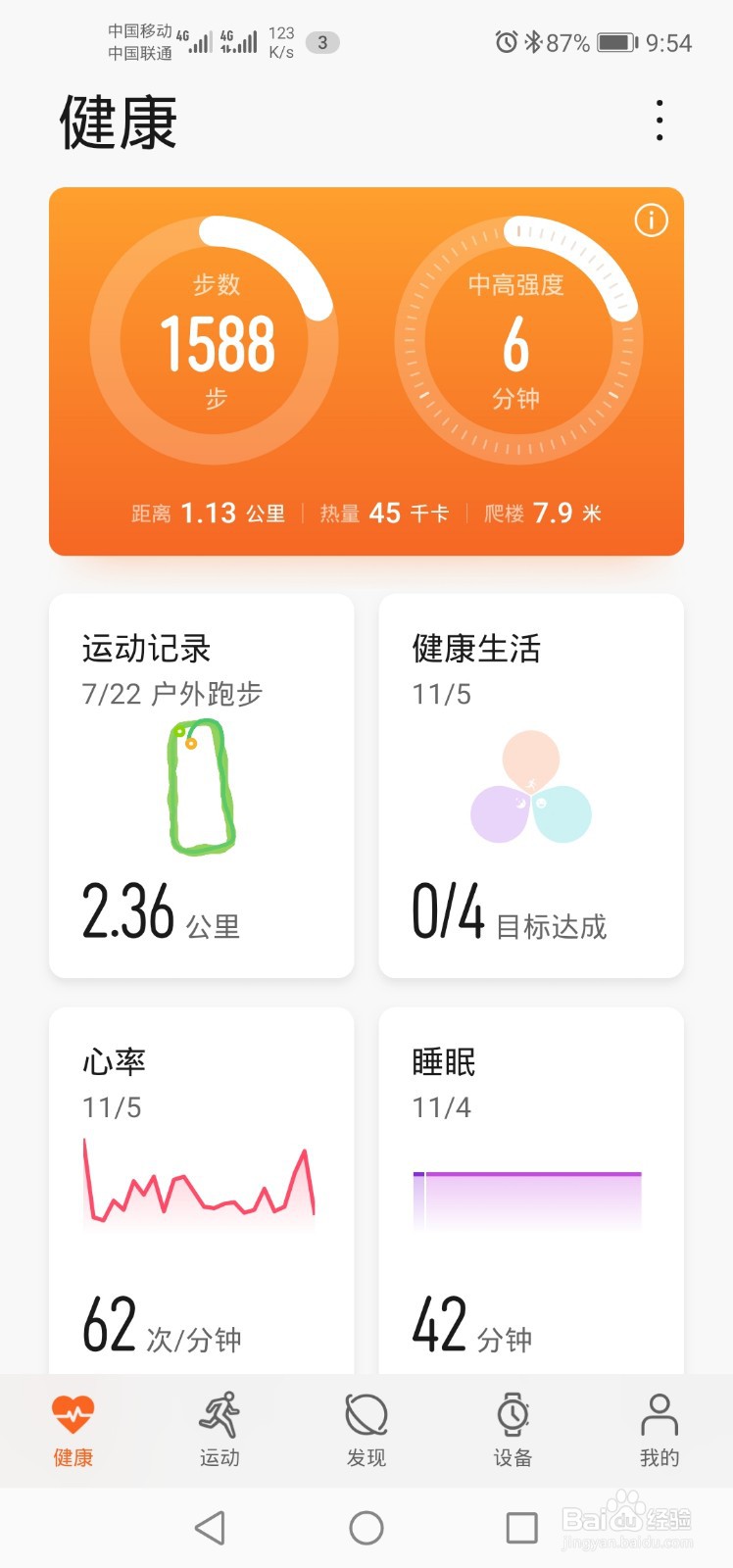 华为/荣耀手表怎么恢复出厂设置
