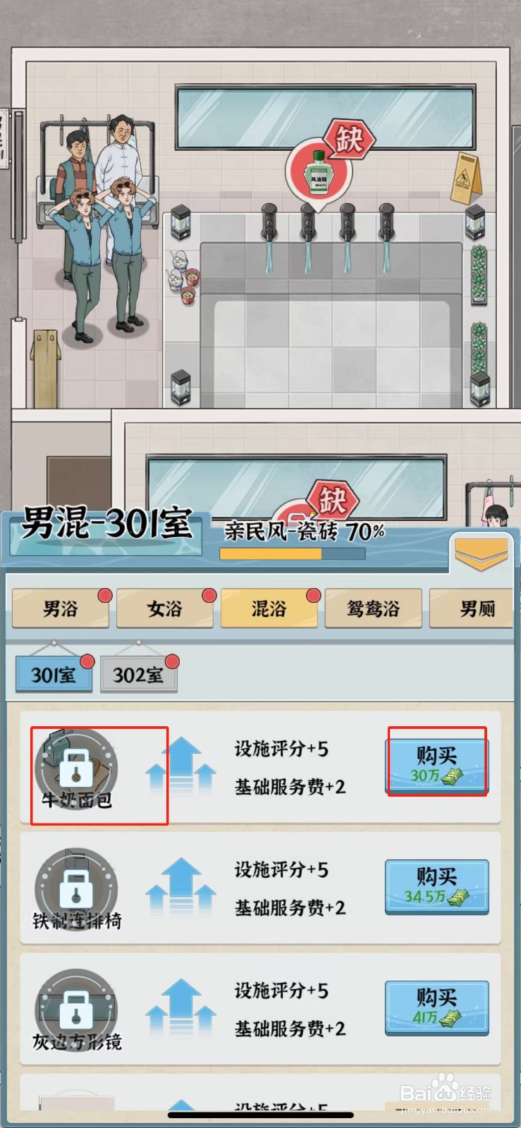 浴场之王牛奶面包怎么购买