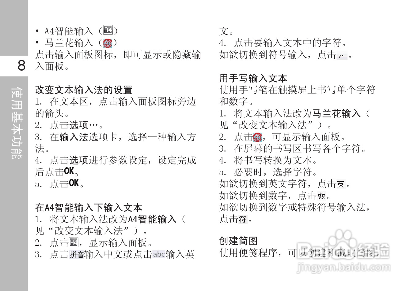 多普达T5399手机使用说明书:[3]