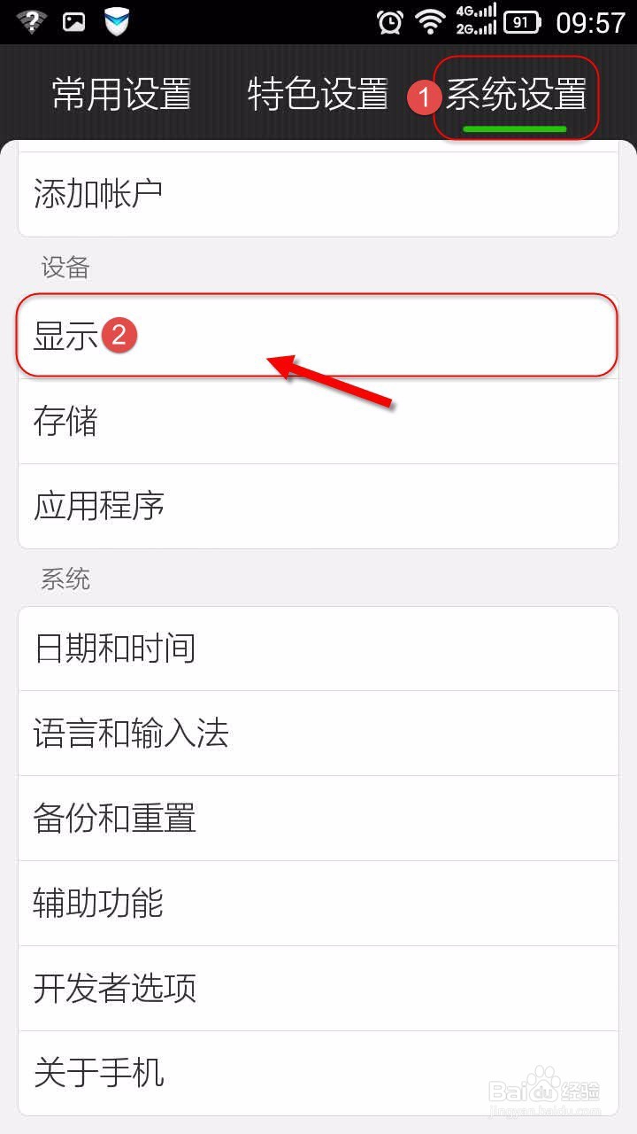 微信中如何开启横屏模式