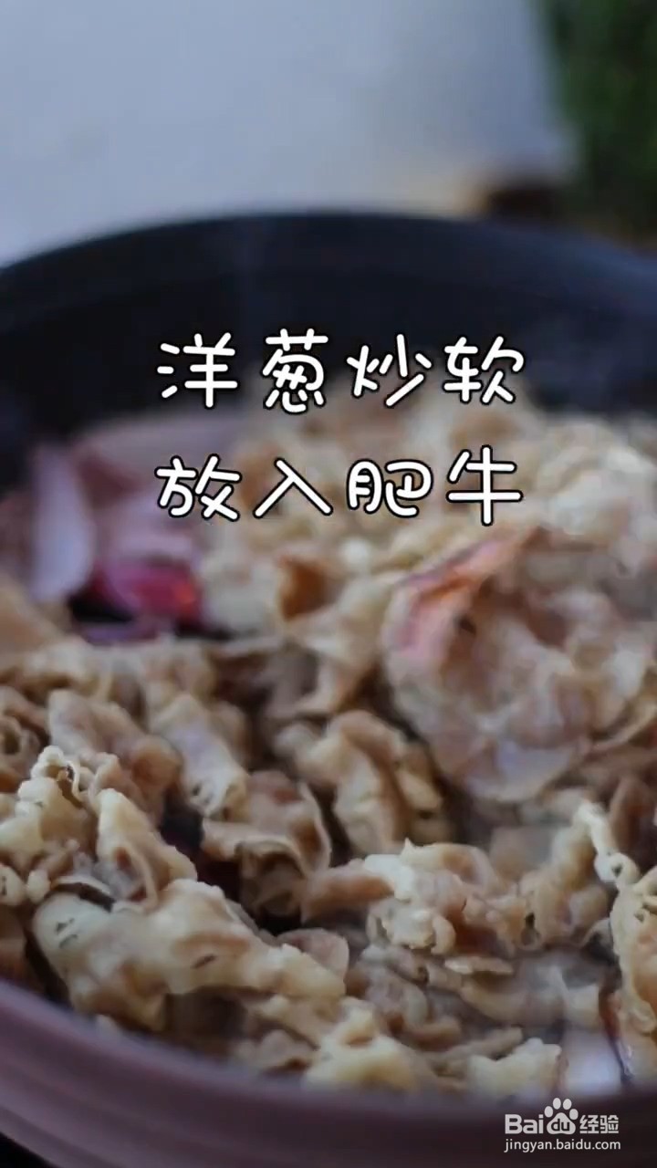 如何制作吉野家肥牛饭?