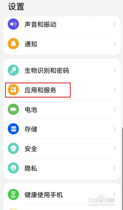 华为手机验证码不在顶部弹出怎么处理