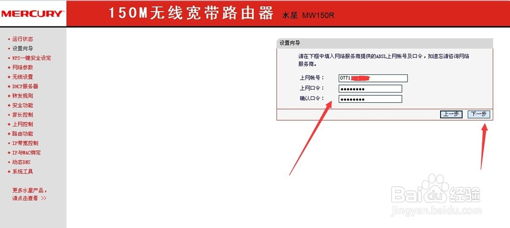 使用手机设置路由的方法
