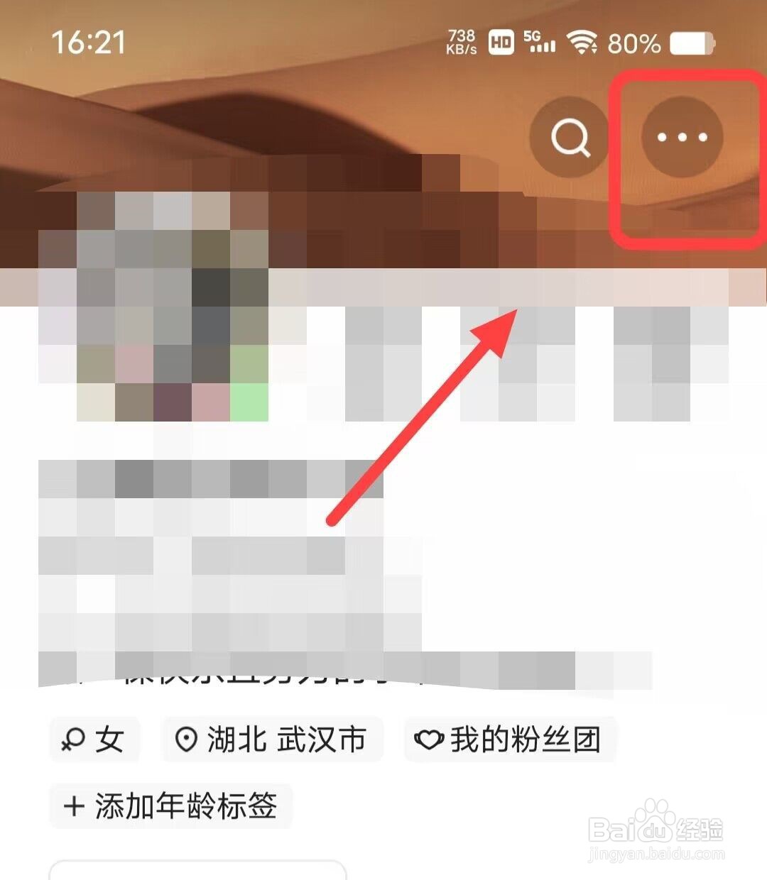 快手极速版如何开启私密账号