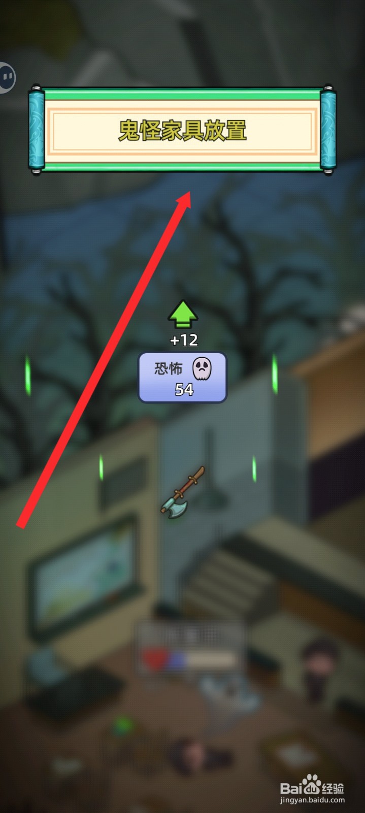 猛鬼打工日记如何解锁走廊窗户