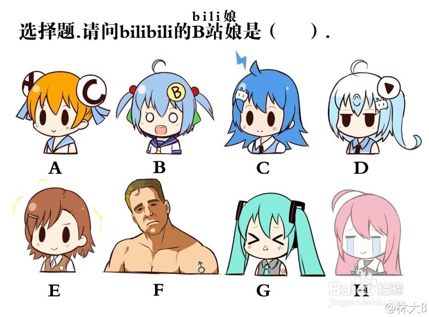 如何快速成为B站正式会员