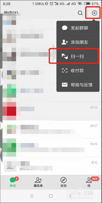 微信聊天记录怎么转移到另一台手机上