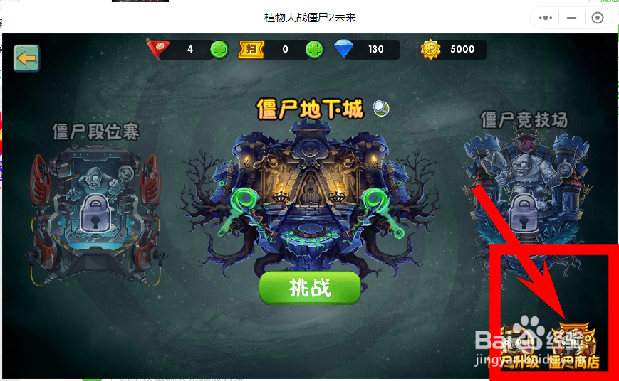 植物大战僵尸2未来如何获取僵尸碎片？