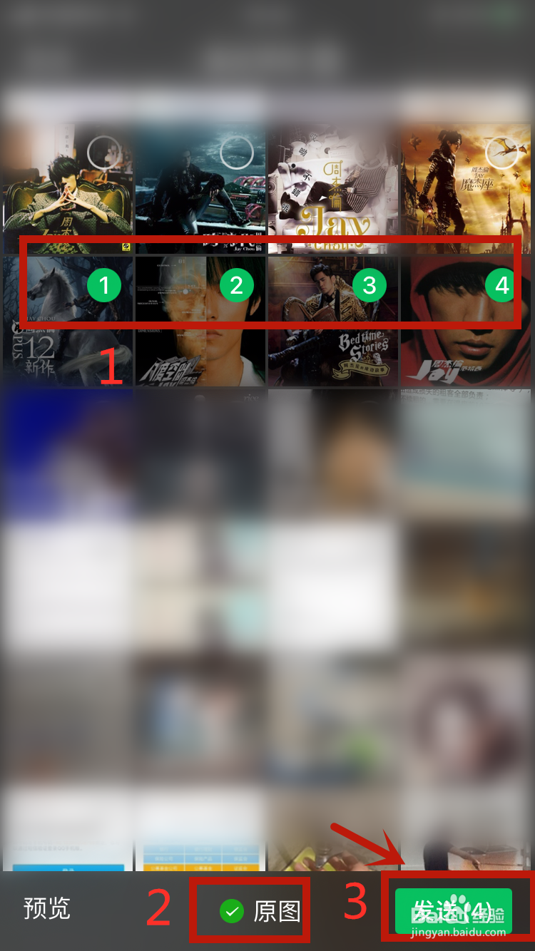 微信发图片模糊怎么办