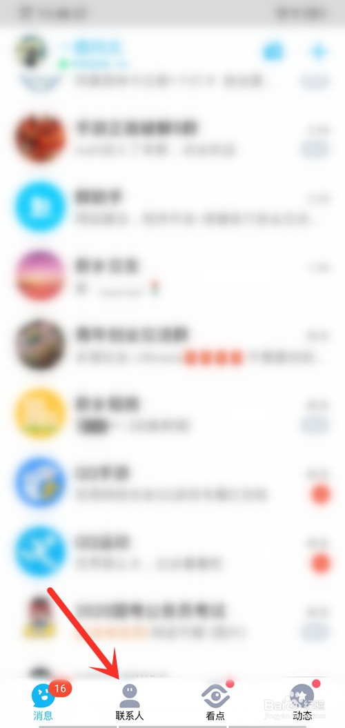 QQ如何设置禁止群成员上传文件