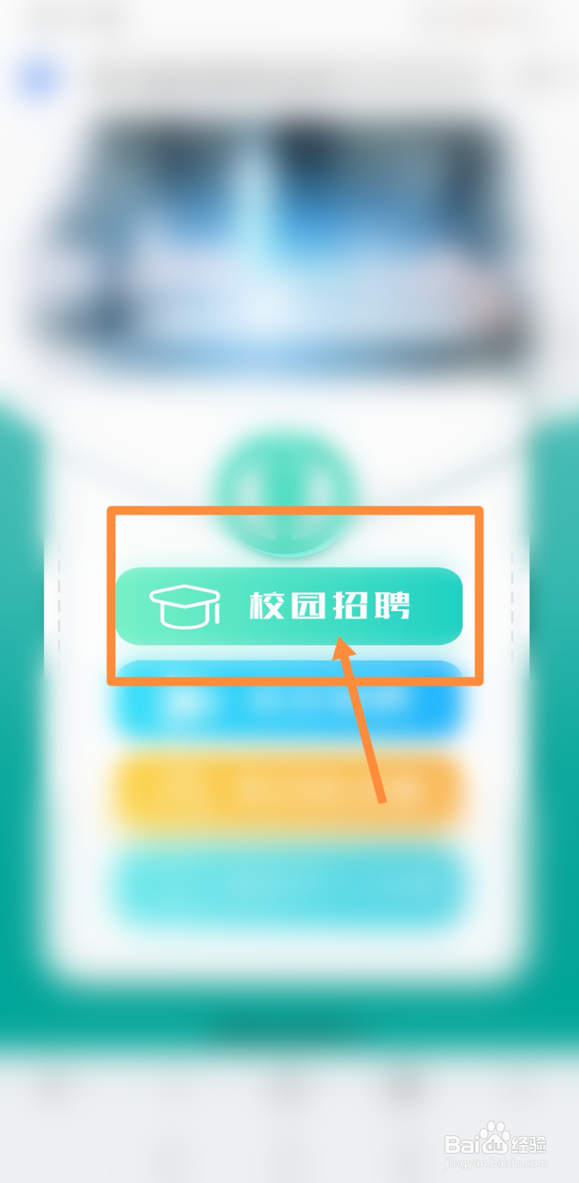 农业银行线上面试怎么准备