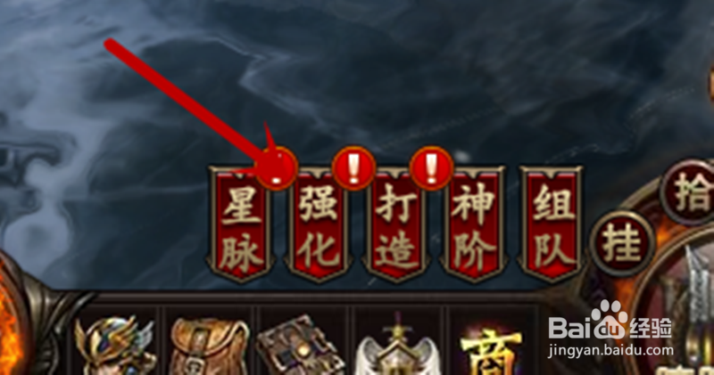 网页游戏魔法王座如何激活宝石