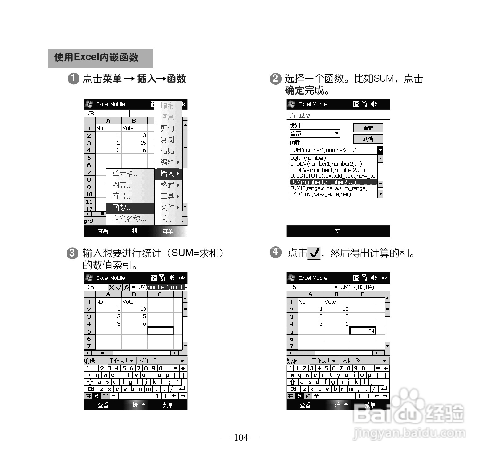 多普达S505手机使用说明书:[12]