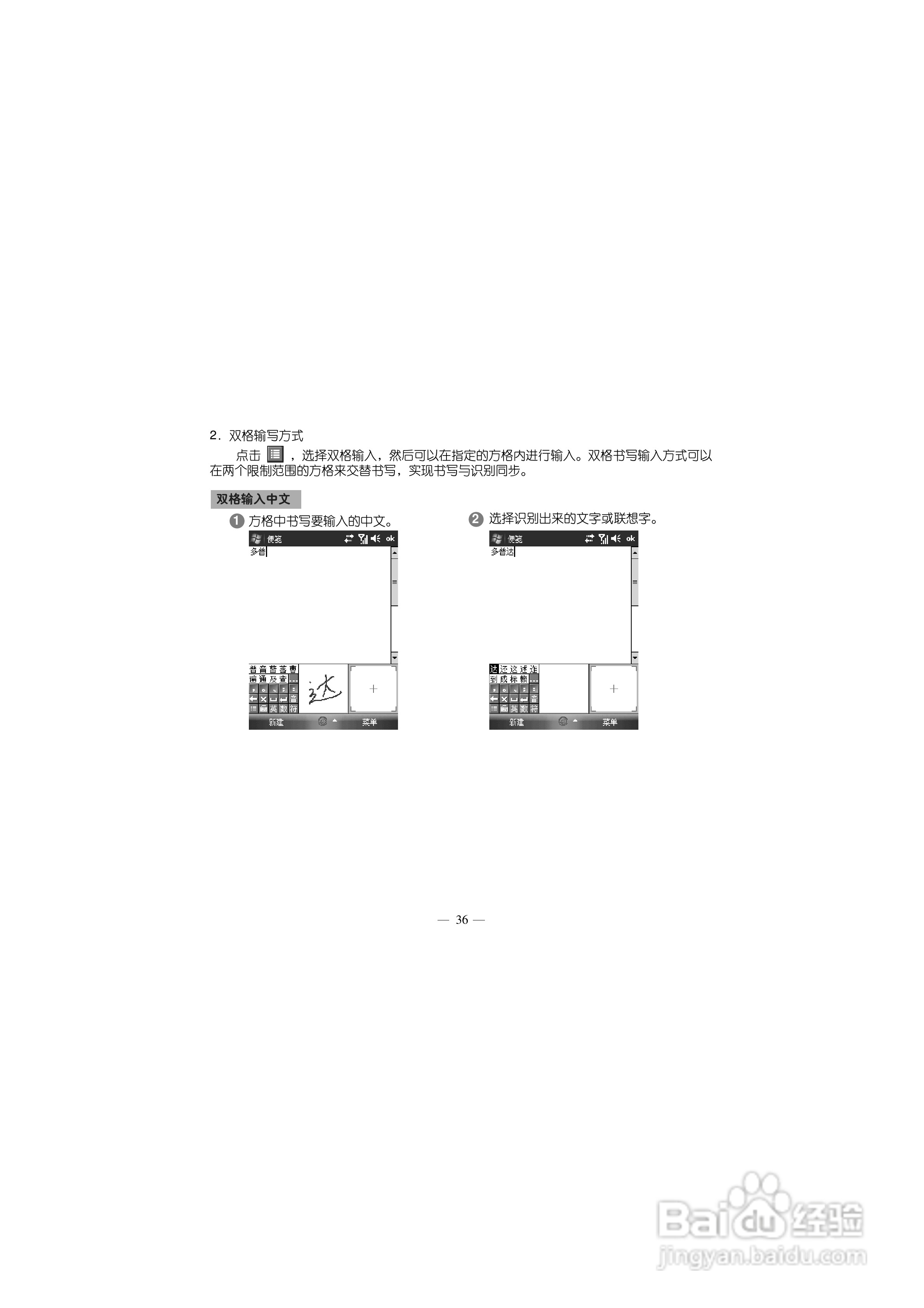 多普达S700手机使用说明书:[5]