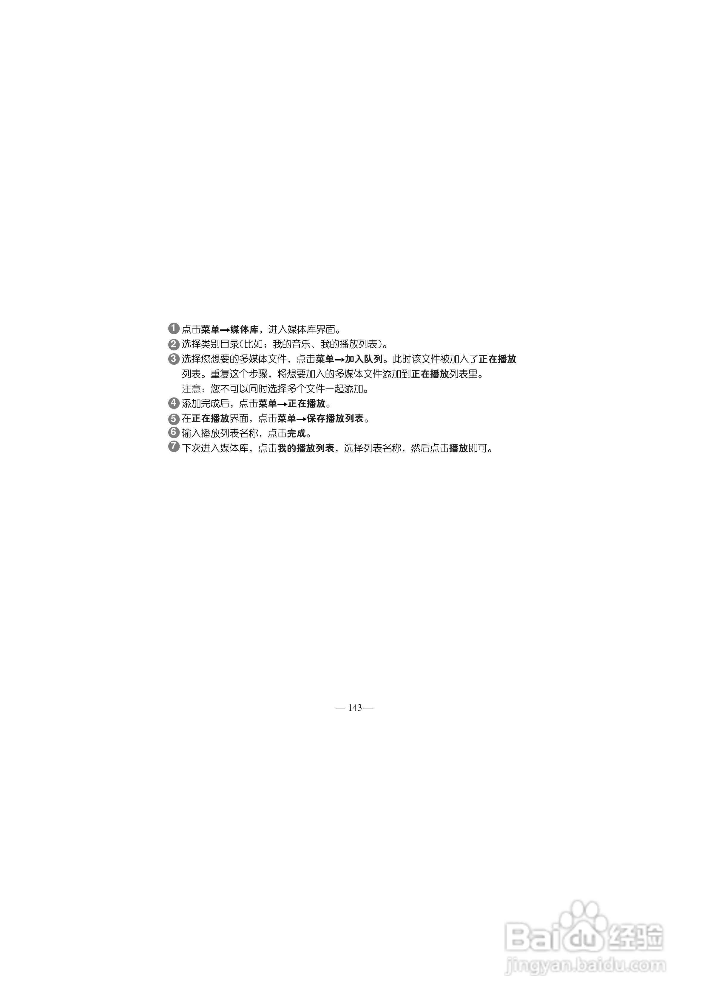 多普达S700手机使用说明书:[16]