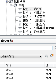 CAD右键捕捉设置方法