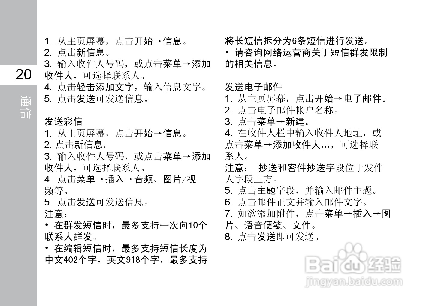 多普达T8588手机使用说明书:[4]