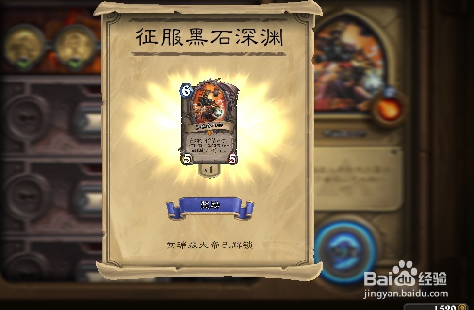 炉石传说黑石山攻略