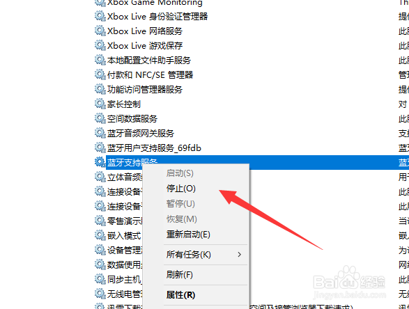 win10怎么打开蓝牙服务