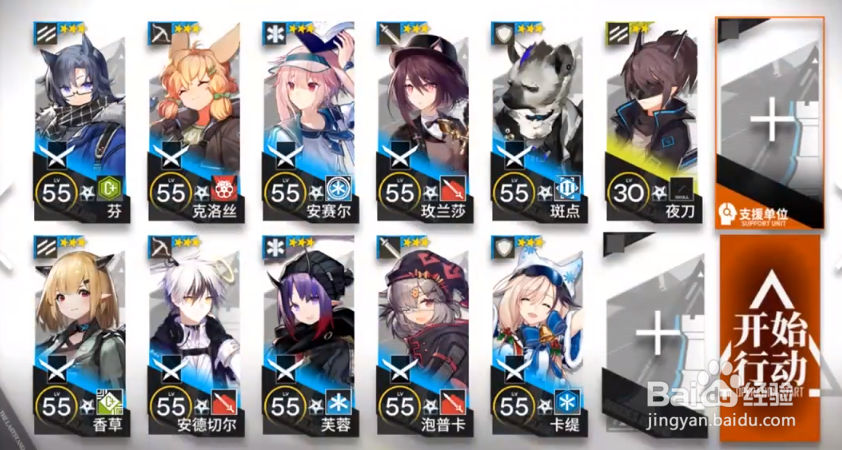 明日方舟突袭SA-2通关攻略