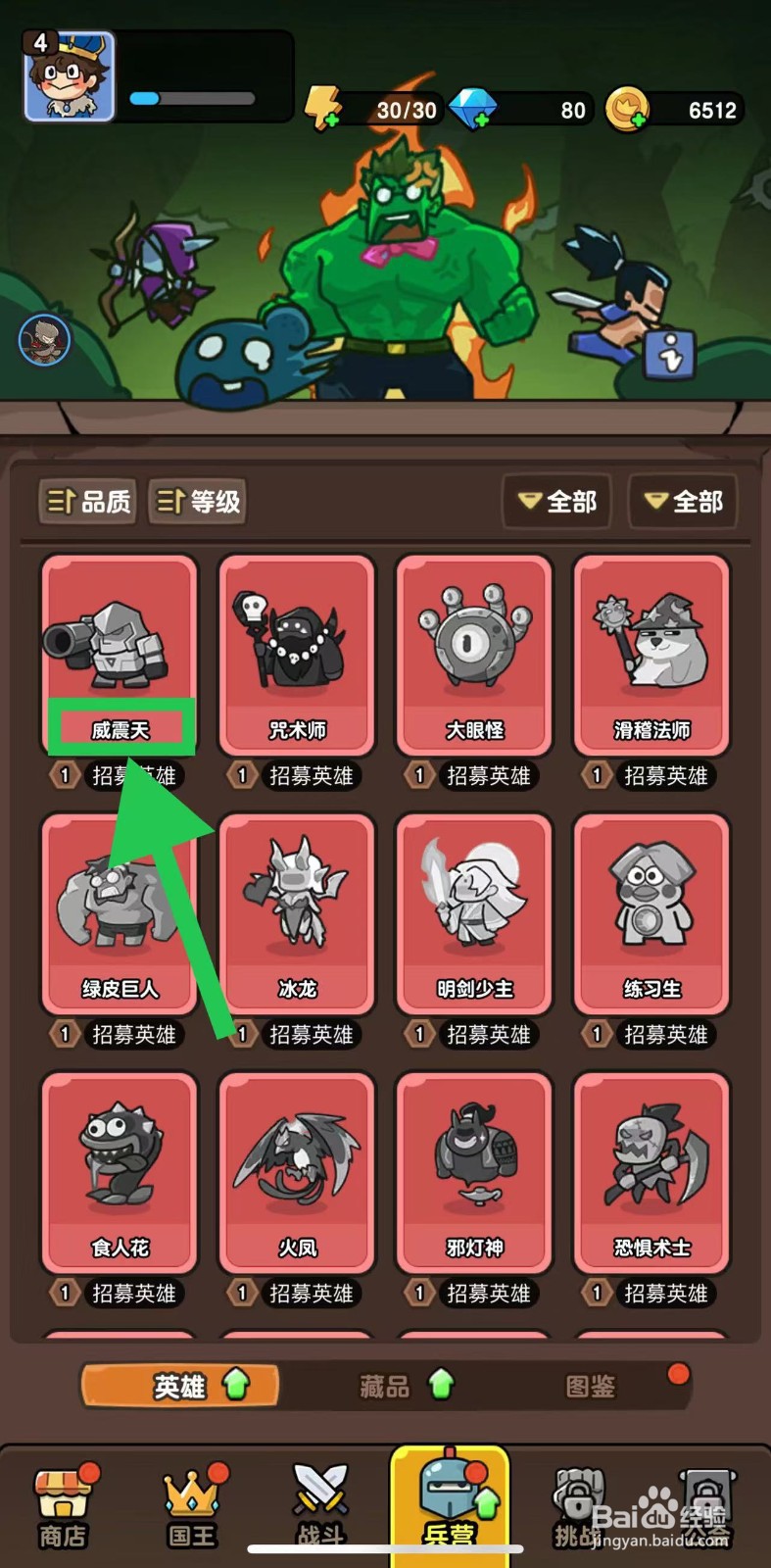 神之召唤如何查看威震天的攻击速度