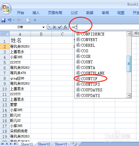 Excel如何统计名字出现次数的教程