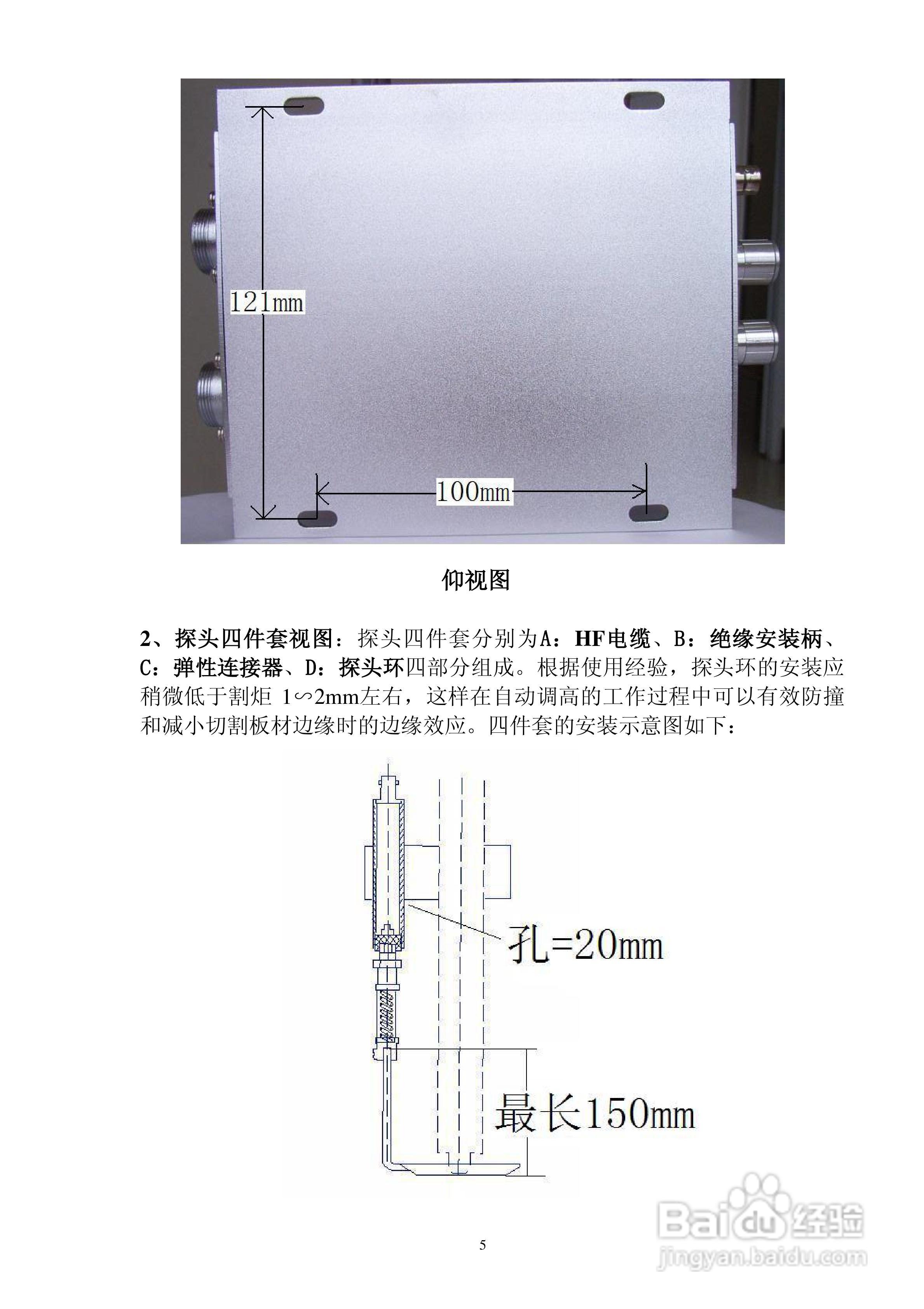 CHC-300A电容高度控制器使用说明书:[1]