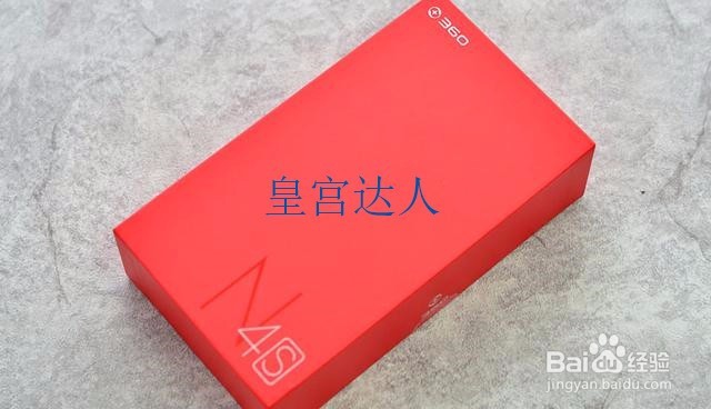 N4S骁龙版开箱测评