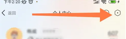 动卡空间关闭首页账单展示教程